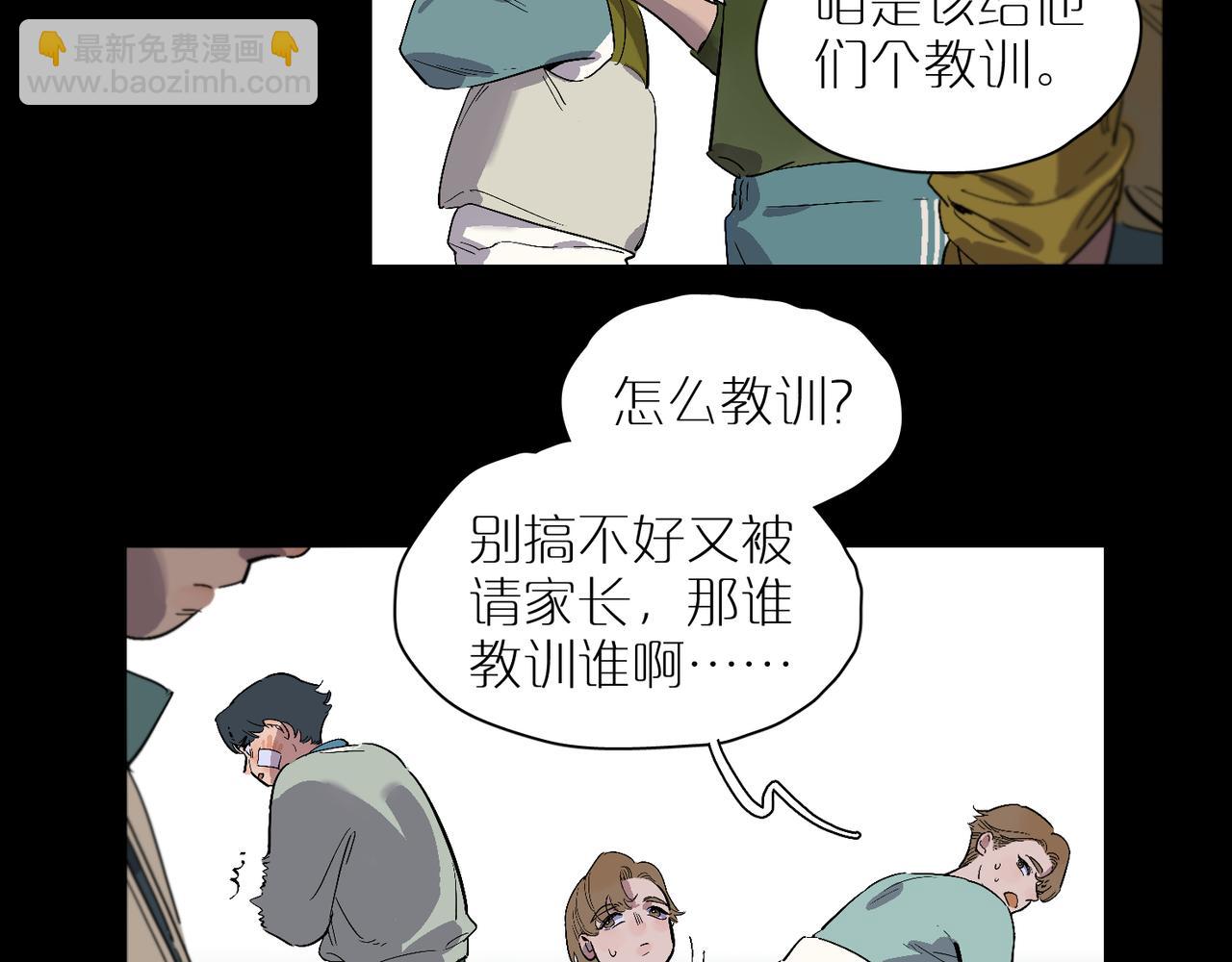 第95话 矛盾升级(1/3)-第109话