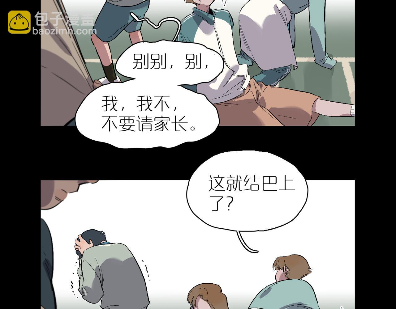第95话 矛盾升级(1/3)-第109话