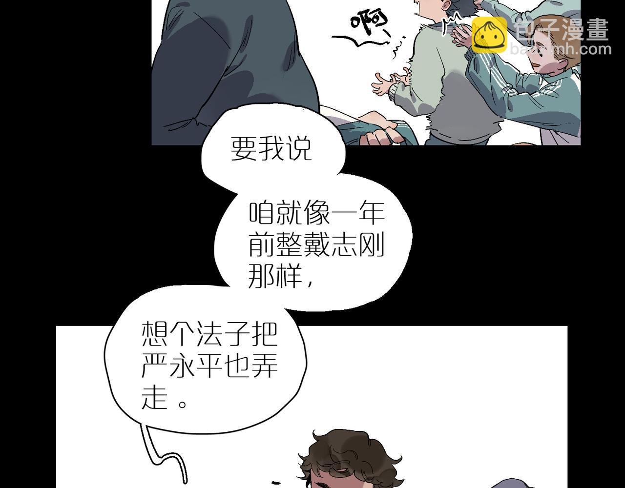 第95话 矛盾升级(1/3)-第109话