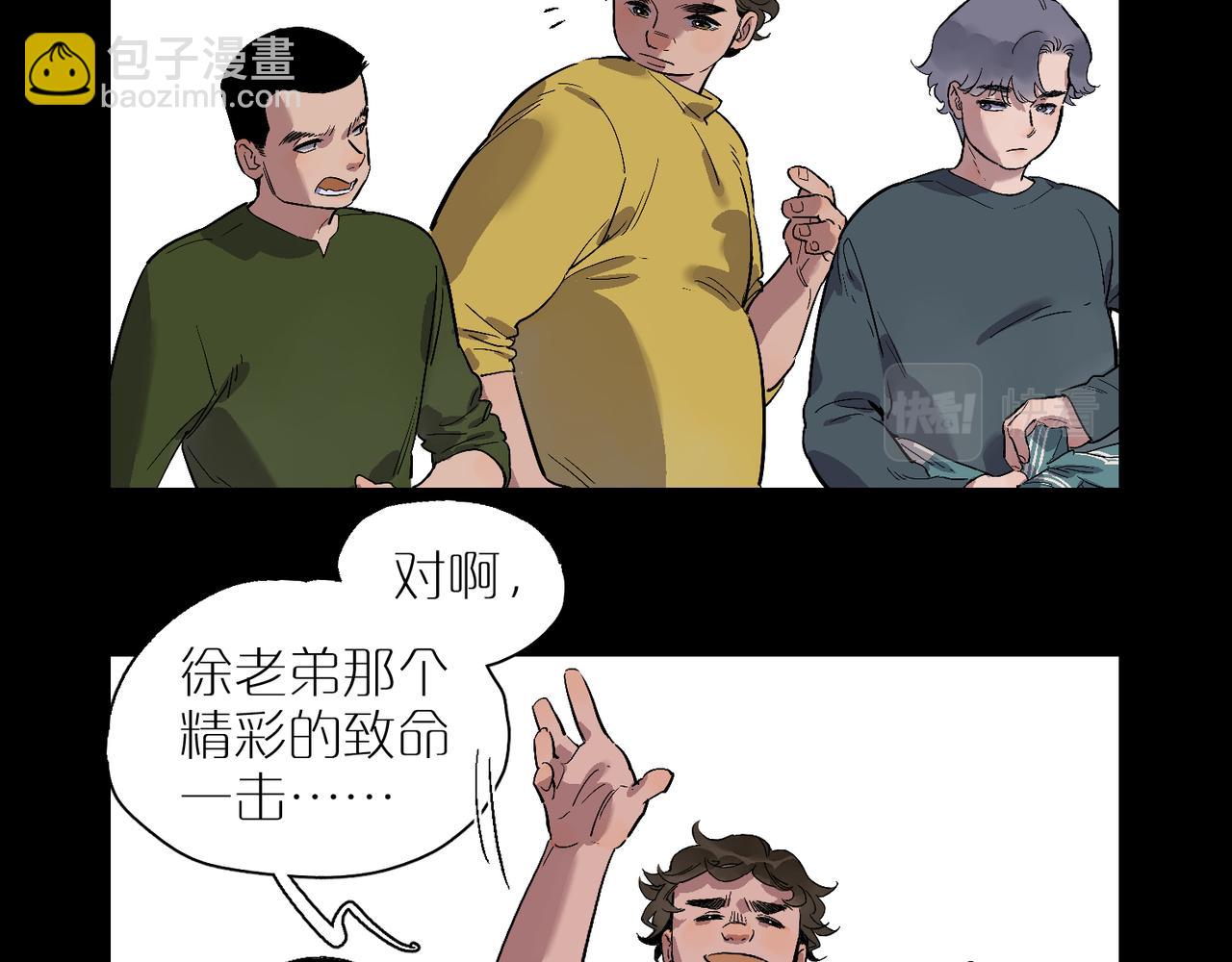 第95话 矛盾升级(1/3)-第109话
