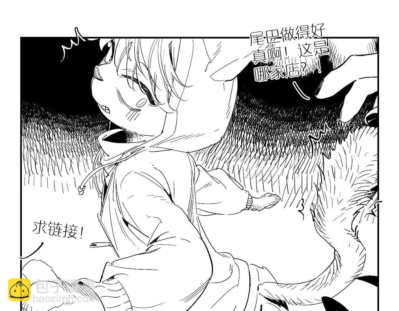 番外&middot;逛漫展-第111话
