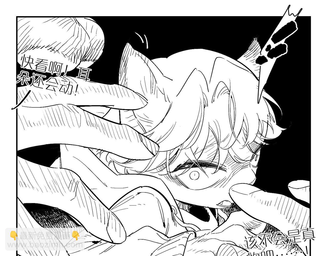 番外&middot;逛漫展-第111话
