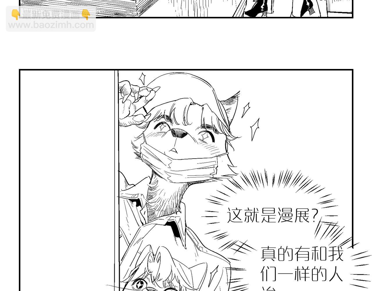 番外&middot;逛漫展-第111话