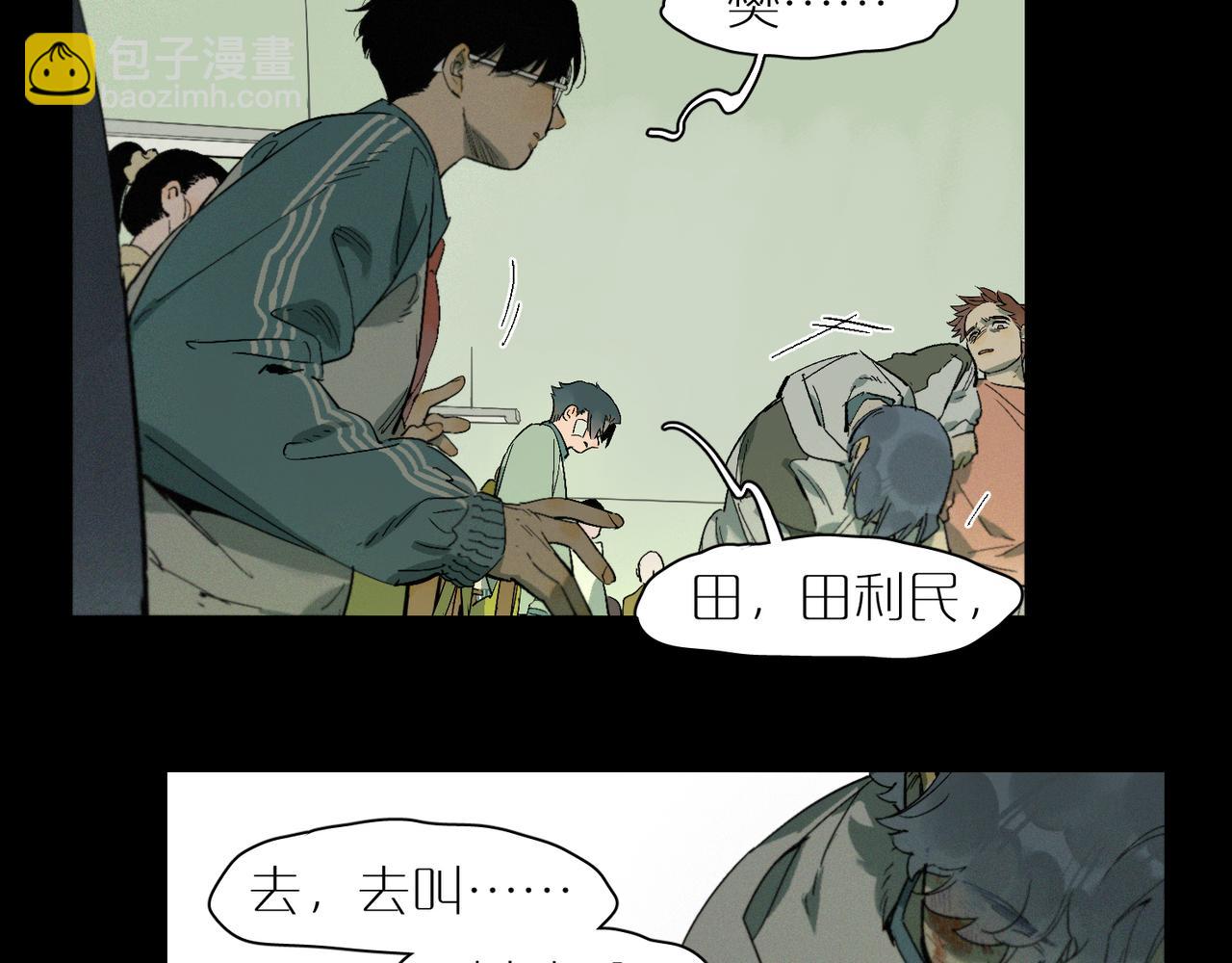 第98话 最快乐的一天(1/3)-第113话