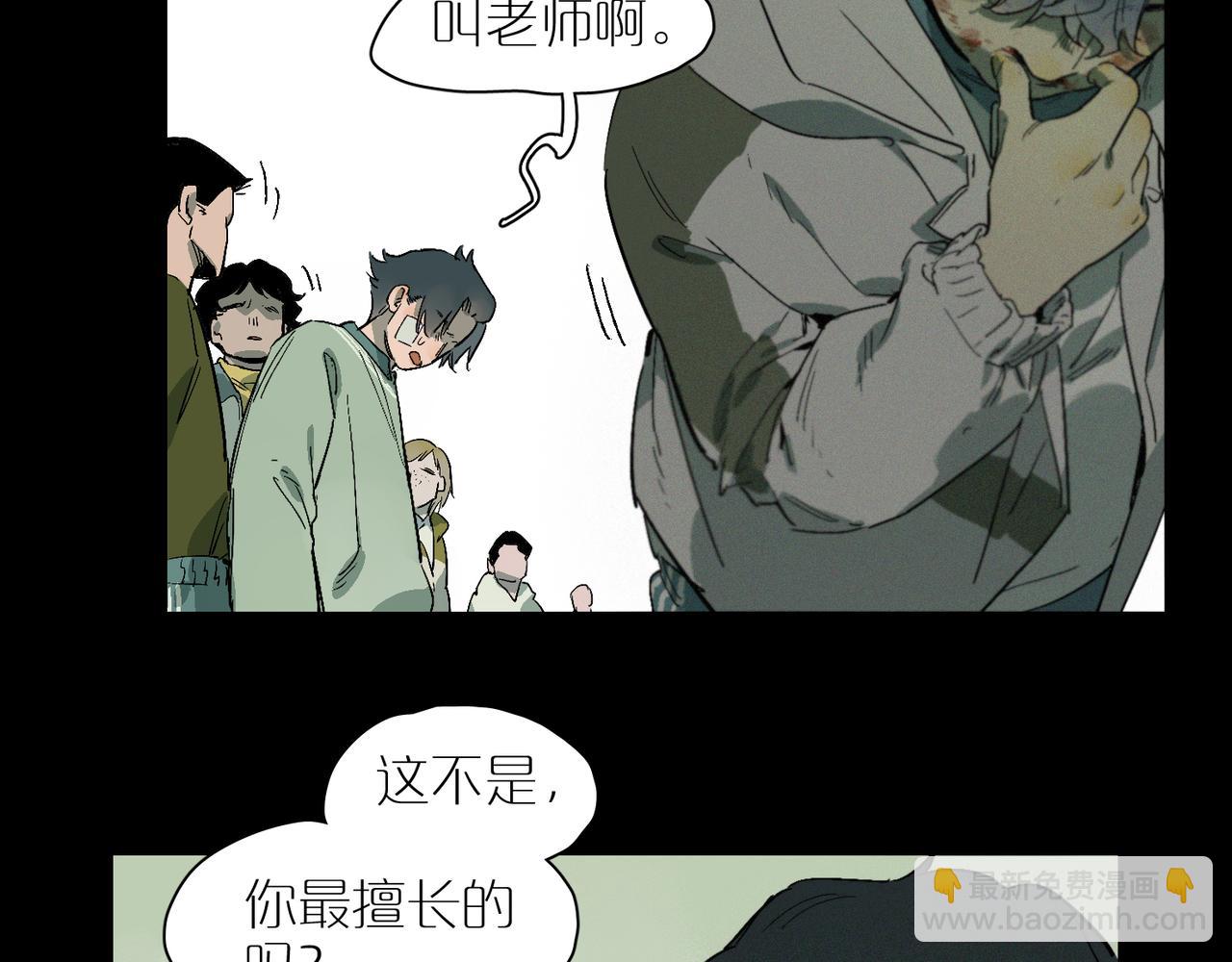 第98话 最快乐的一天(1/3)-第113话