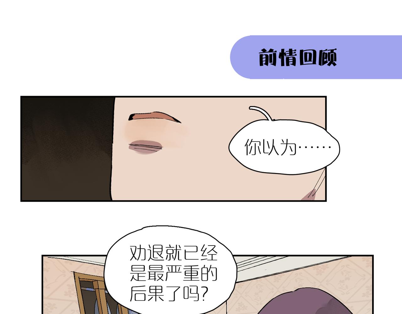 第99话 大礼(1/3)-第115话
