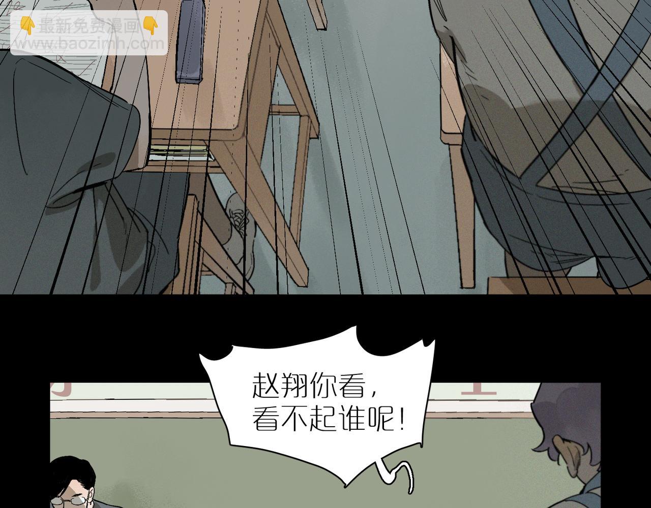 第100话 偏见(1/3)-第117话