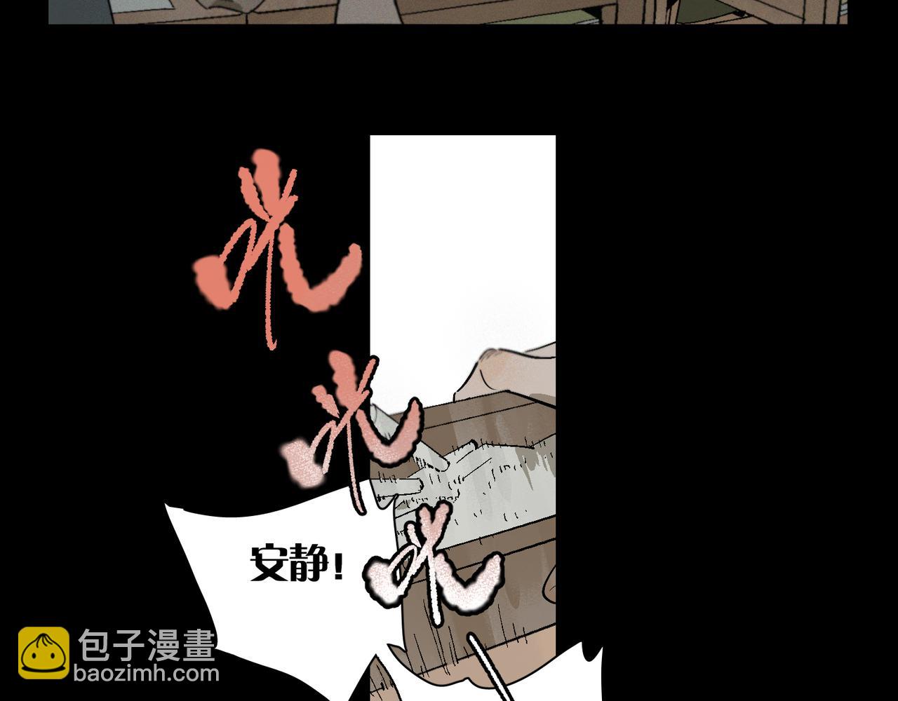 第100话 偏见(1/3)-第117话