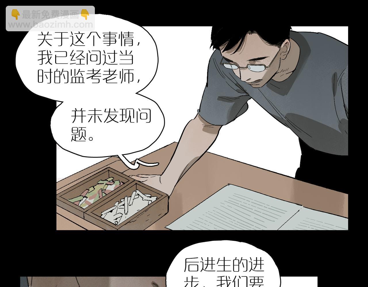 第100话 偏见(1/3)-第117话