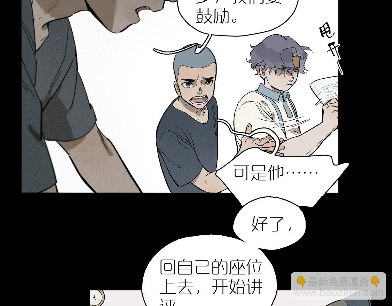 第100话 偏见(1/3)-第117话