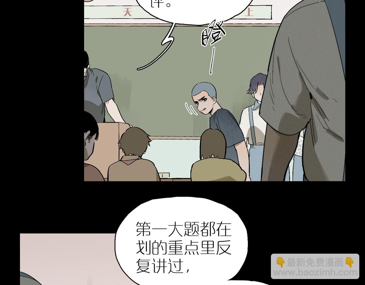 第100话 偏见(1/3)-第117话