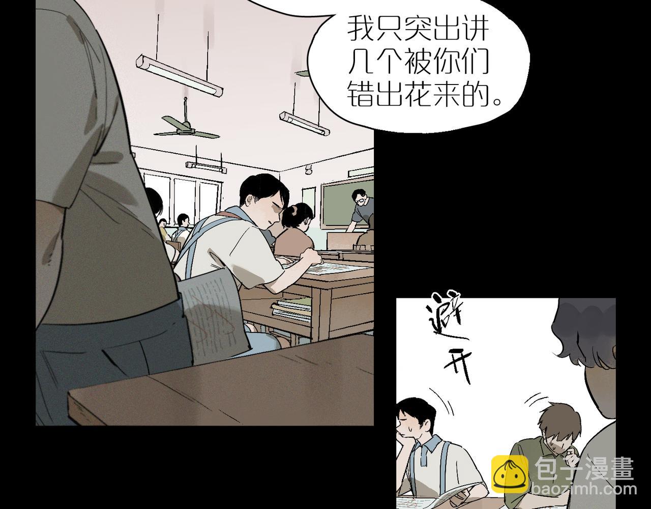 第100话 偏见(1/3)-第117话