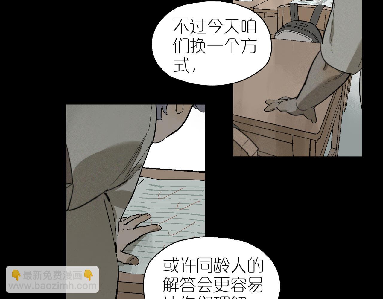 第100话 偏见(1/3)-第117话