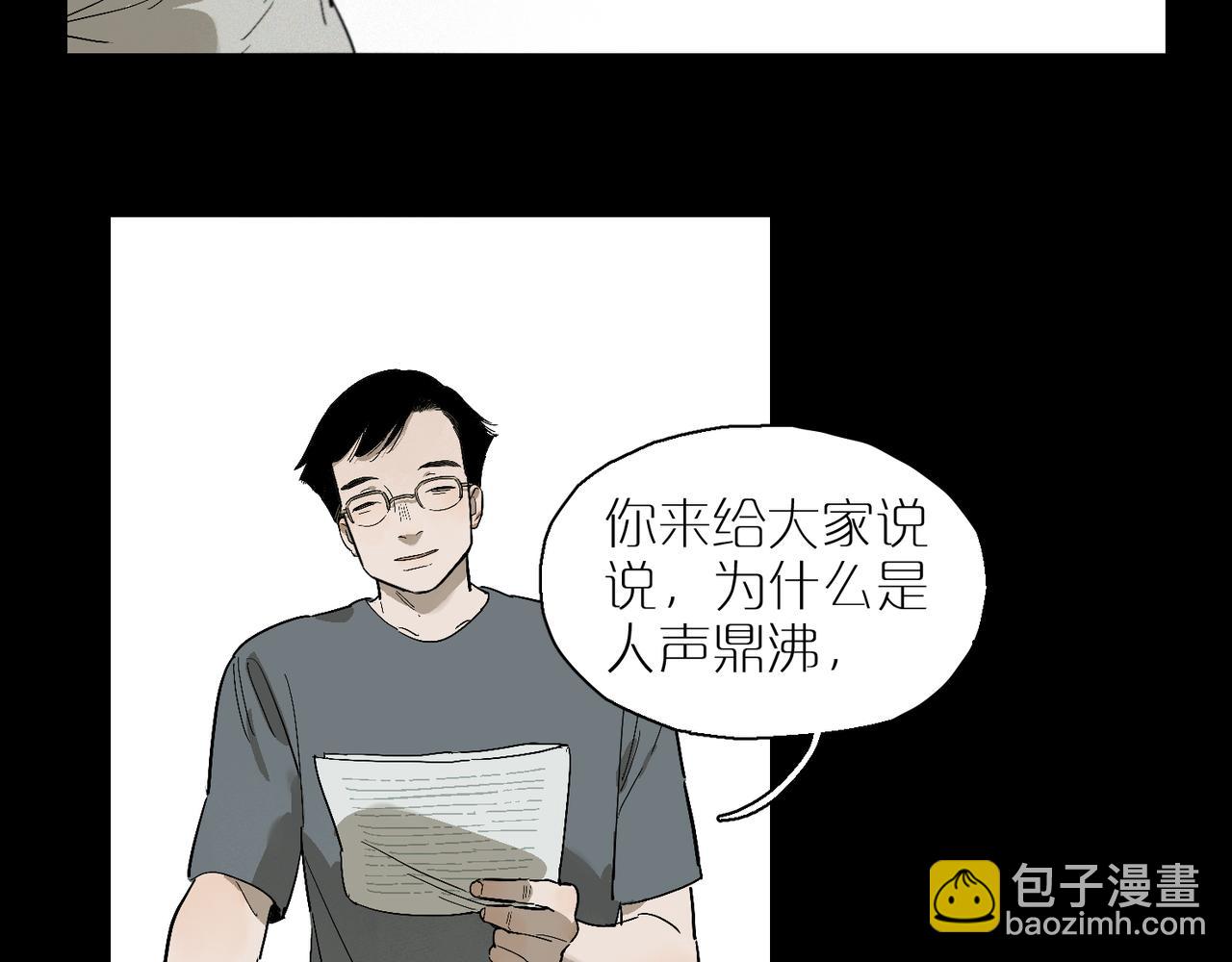 第100话 偏见(1/3)-第117话
