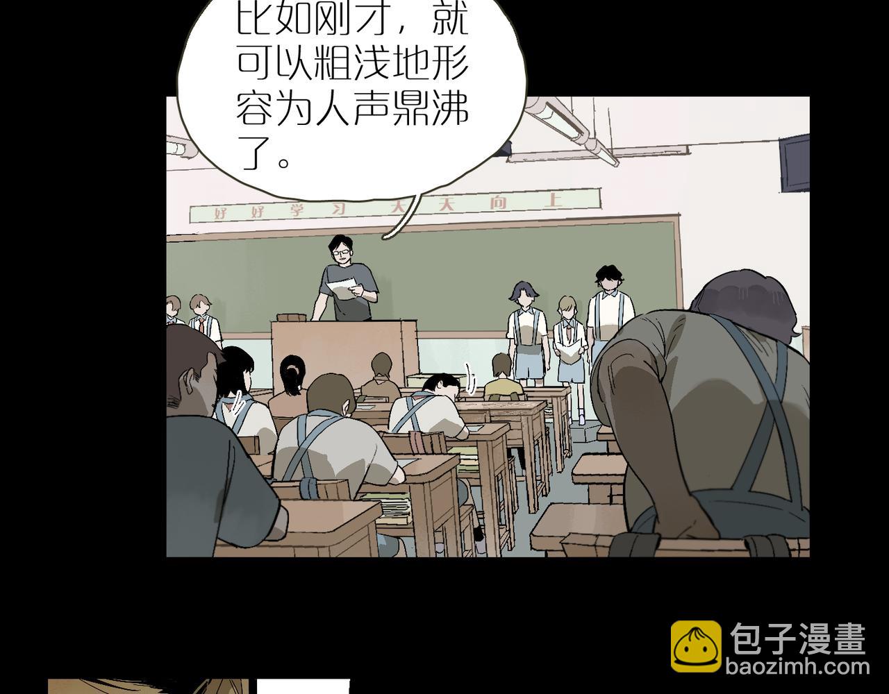 第100话 偏见(1/3)-第117话