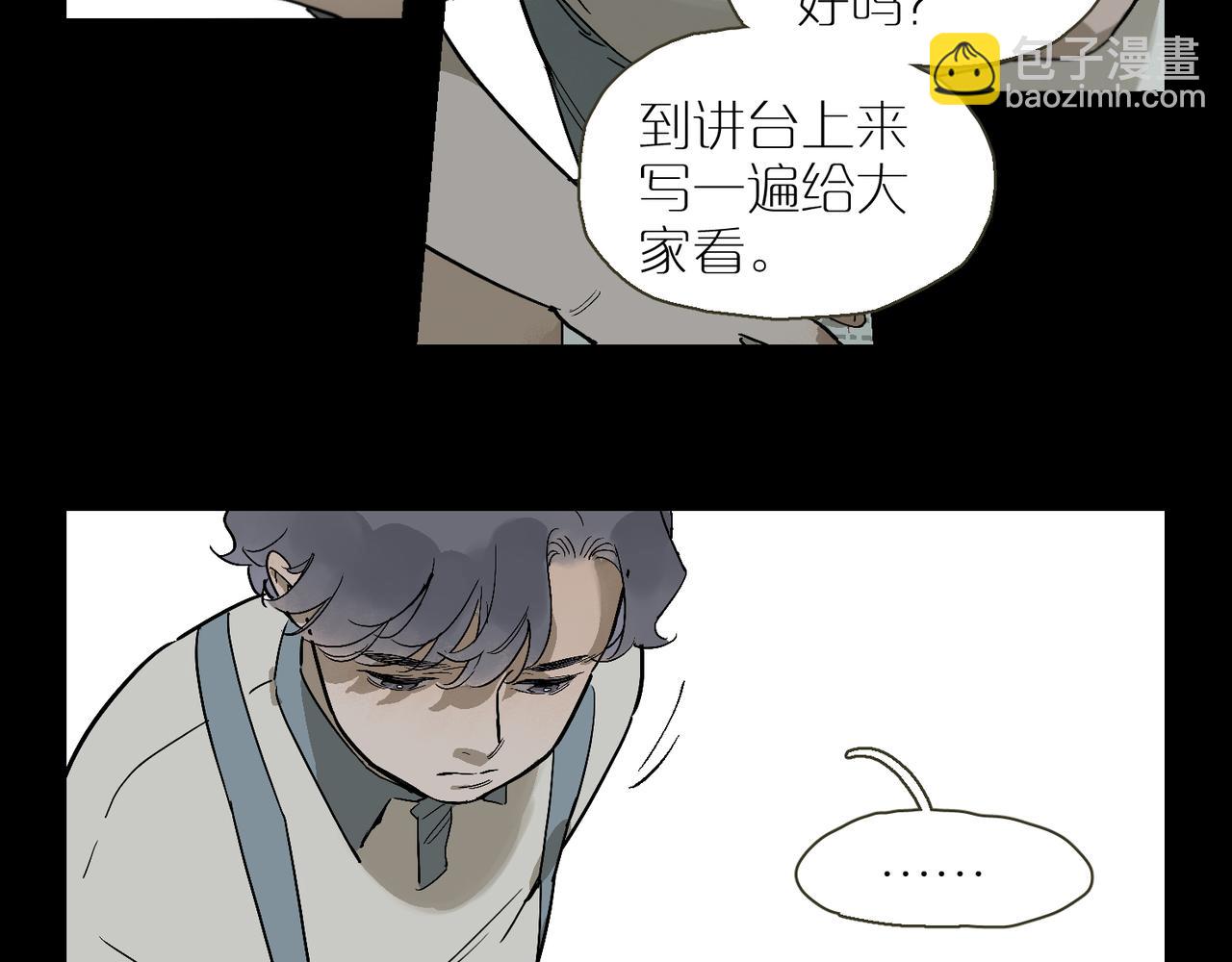 第100话 偏见(1/3)-第117话