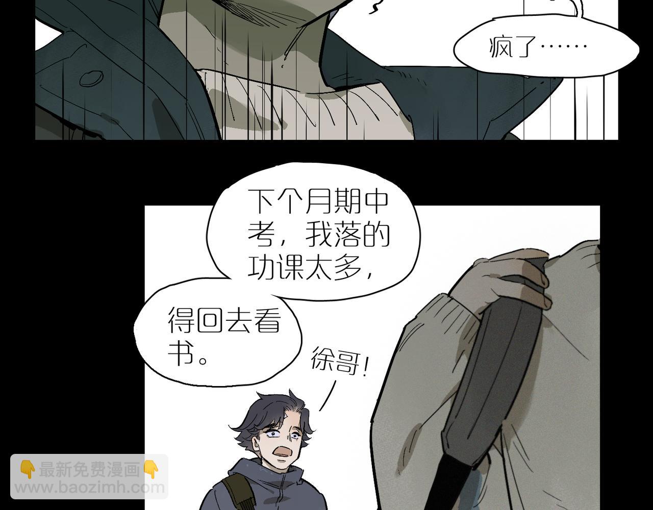 第100话 偏见(1/3)-第117话