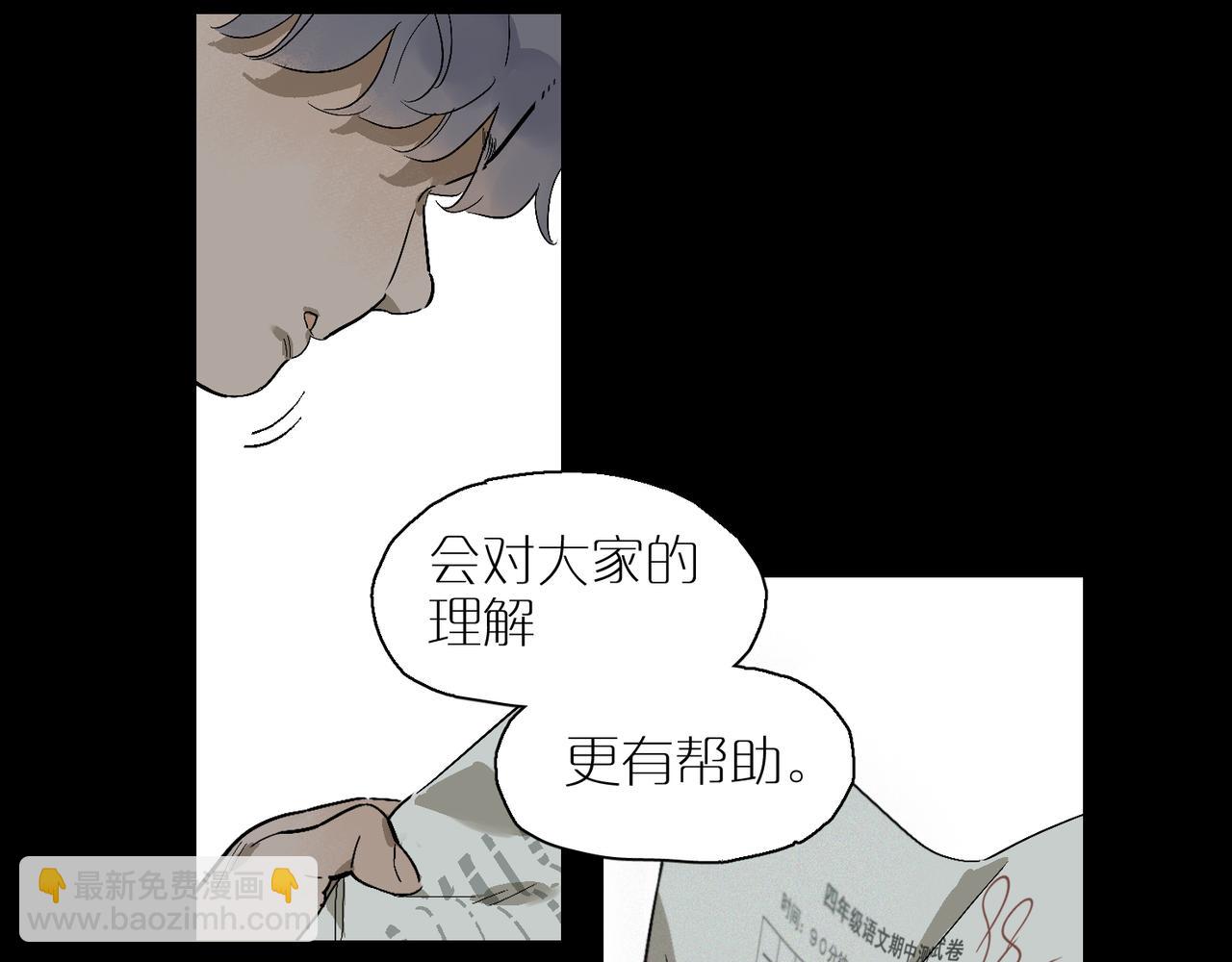 第100话 偏见(1/3)-第117话
