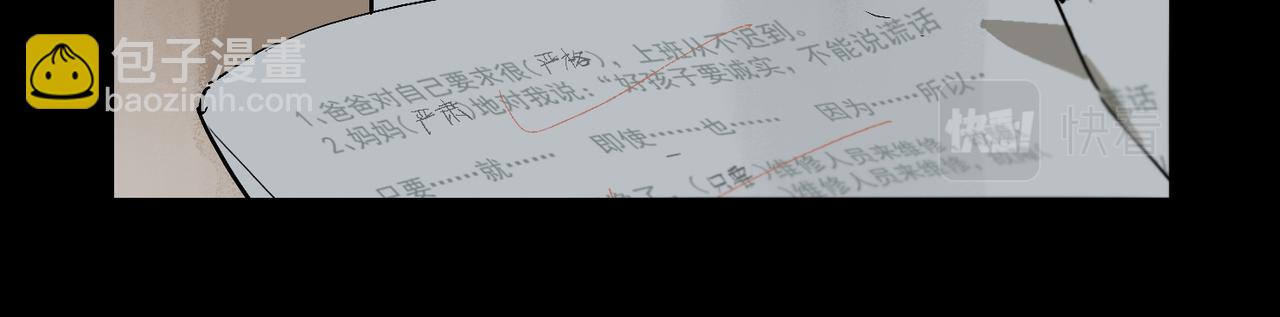 第100话 偏见(1/3)-第117话