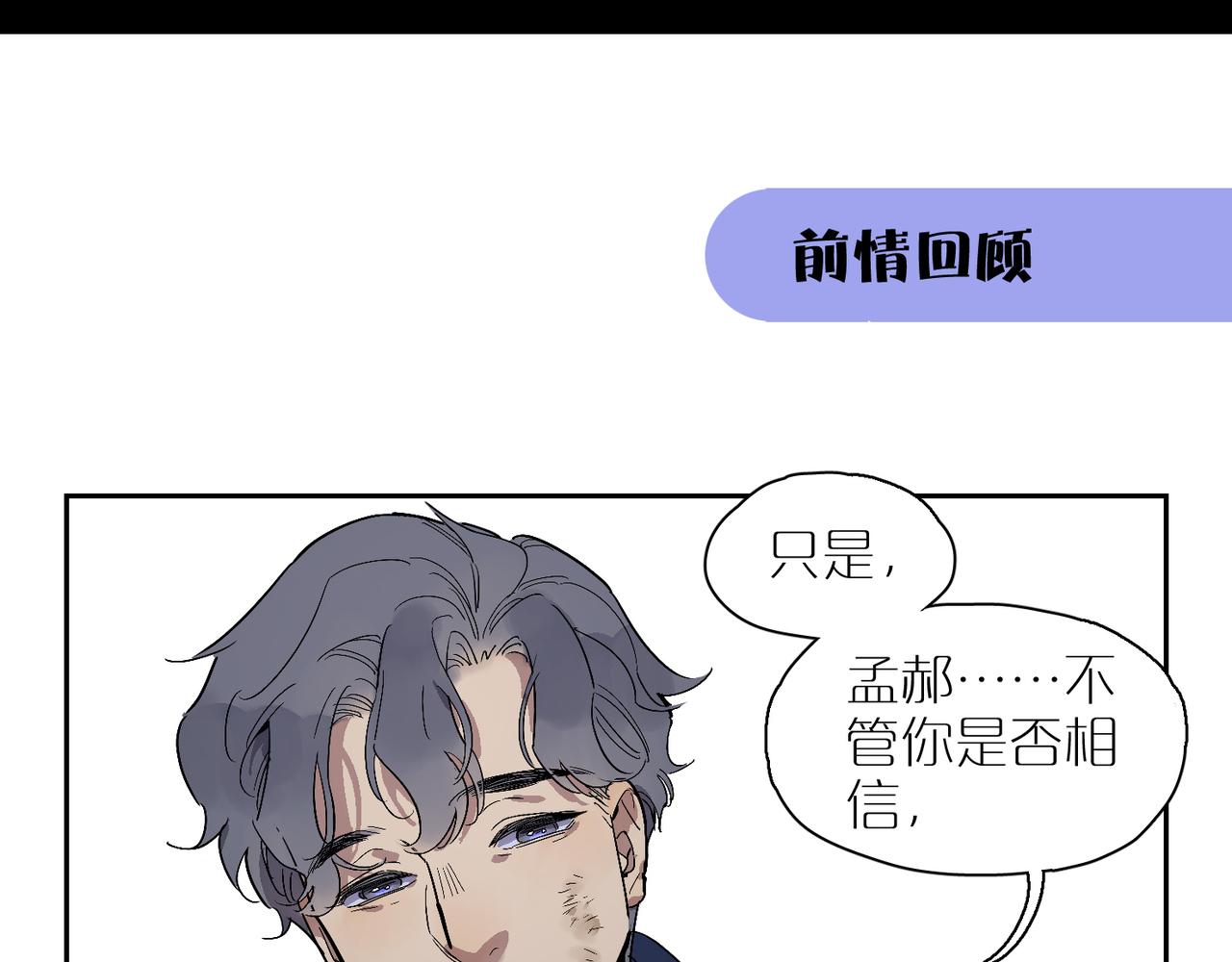 第102话 更远的风景(1/3)-第119话