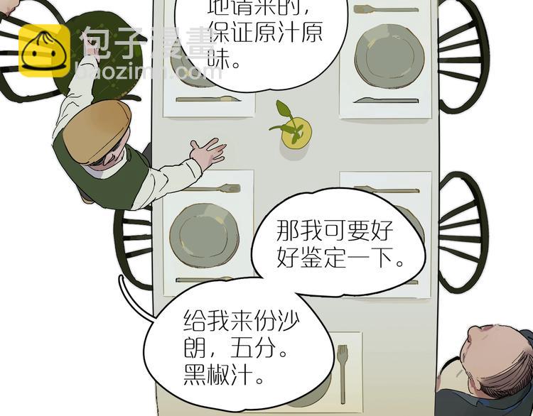 第11话 尴尬的饭局(1/3)-第13话