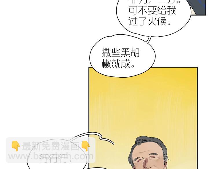 第11话 尴尬的饭局(1/3)-第13话