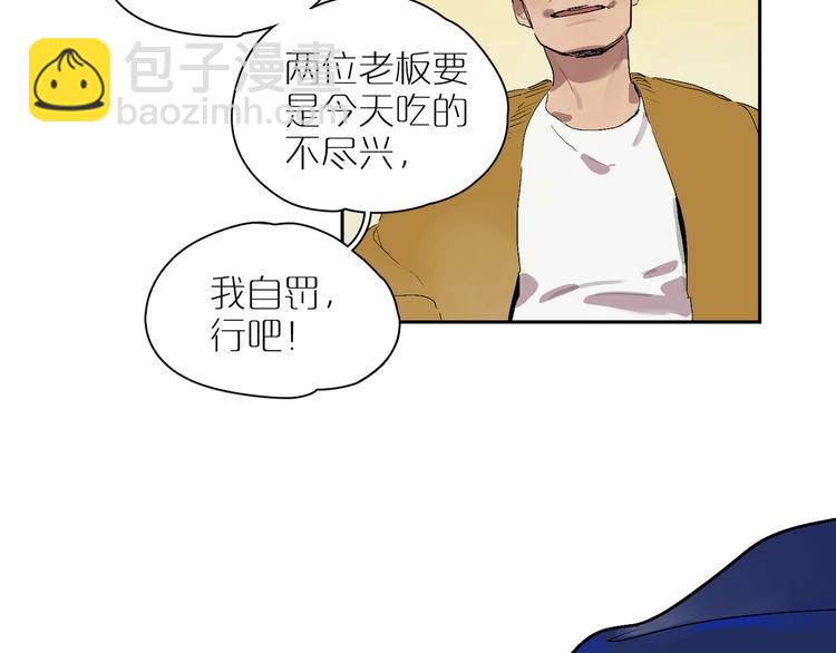 第11话 尴尬的饭局(1/3)-第13话
