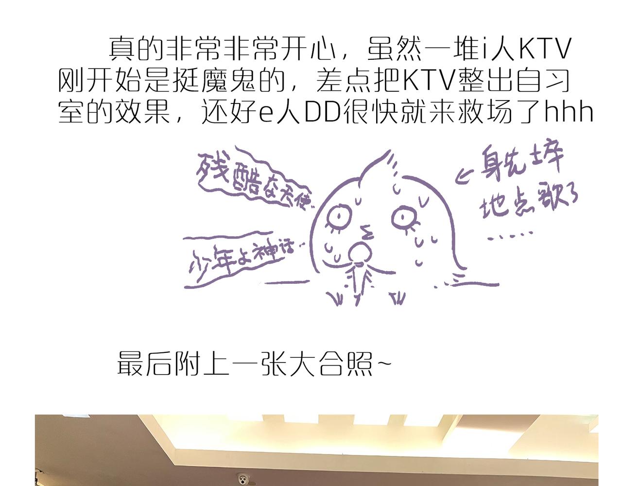 广州cp参展repo！-第121话