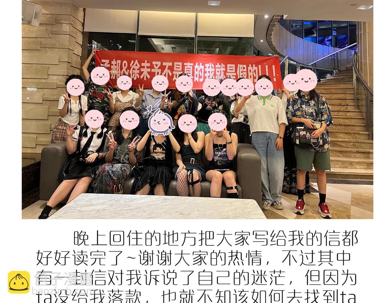 广州cp参展repo！-第121话