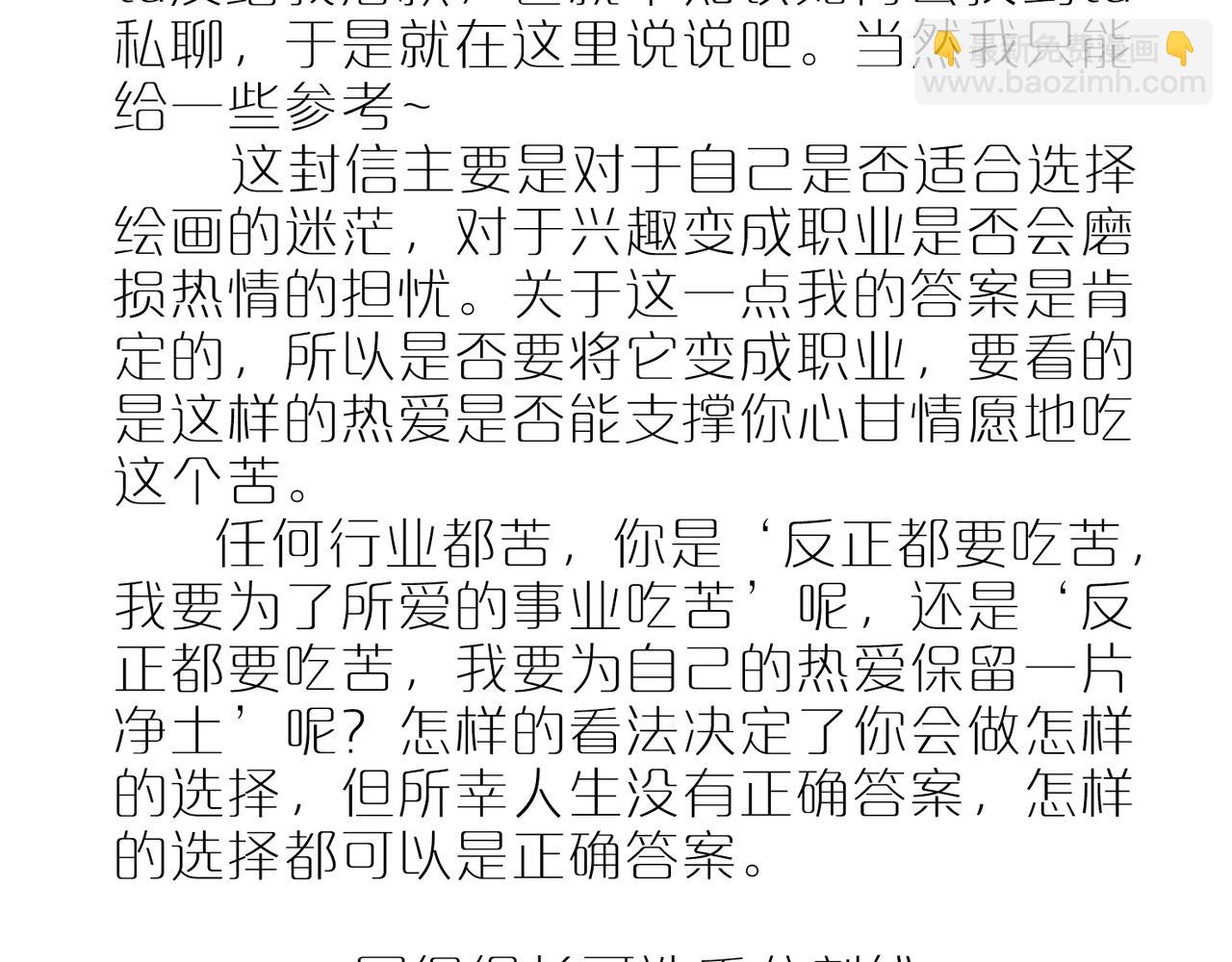 广州cp参展repo！-第121话