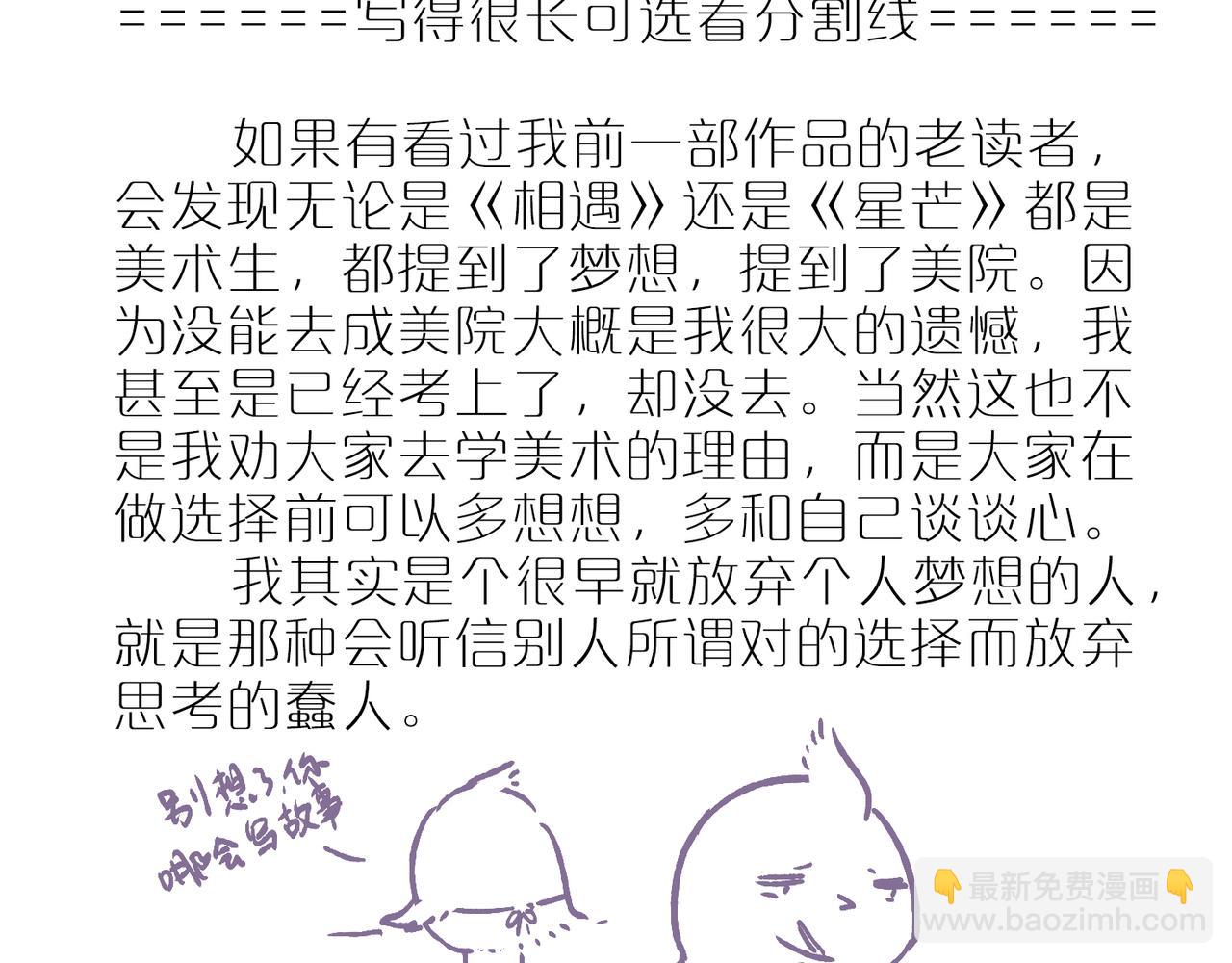 广州cp参展repo！-第121话