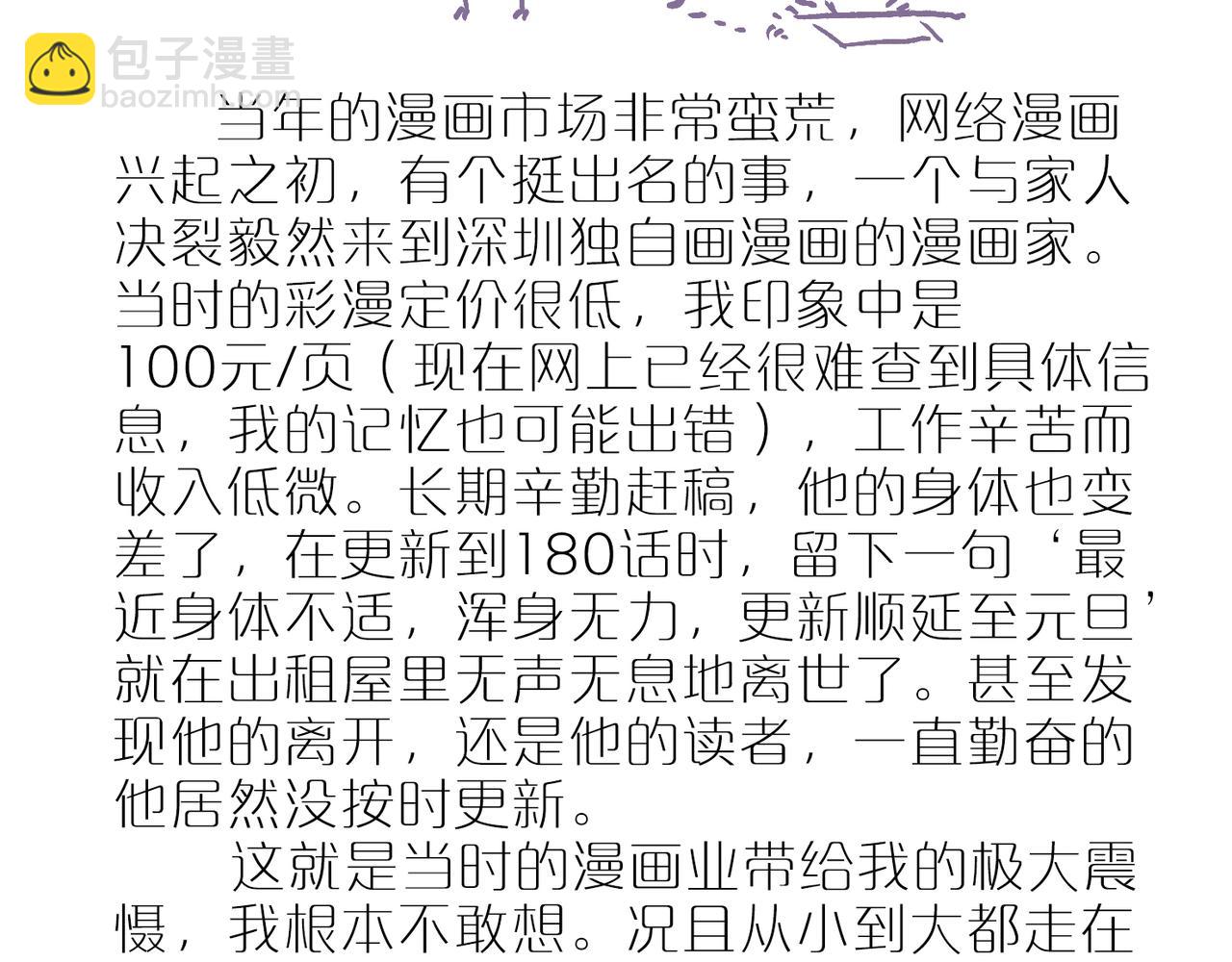 广州cp参展repo！-第121话