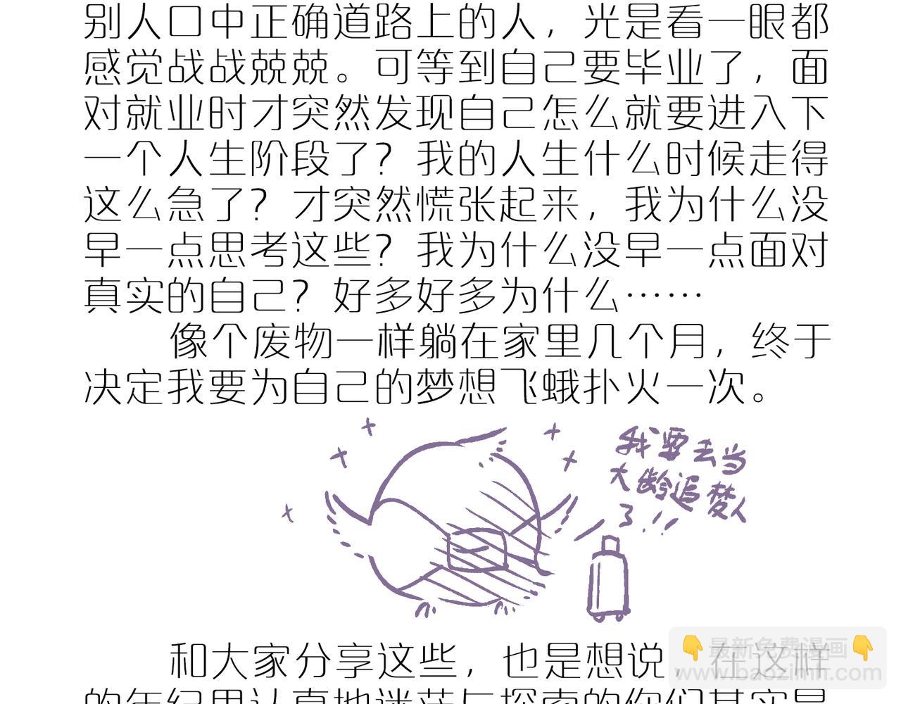 广州cp参展repo！-第121话