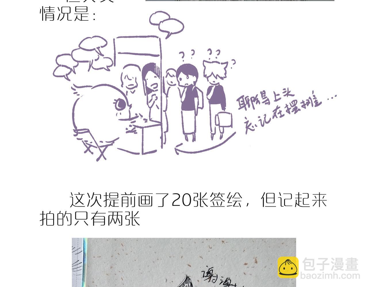 广州cp参展repo！-第121话