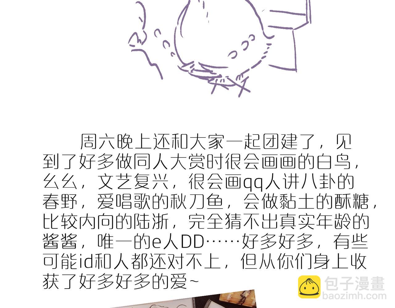 广州cp参展repo！-第121话