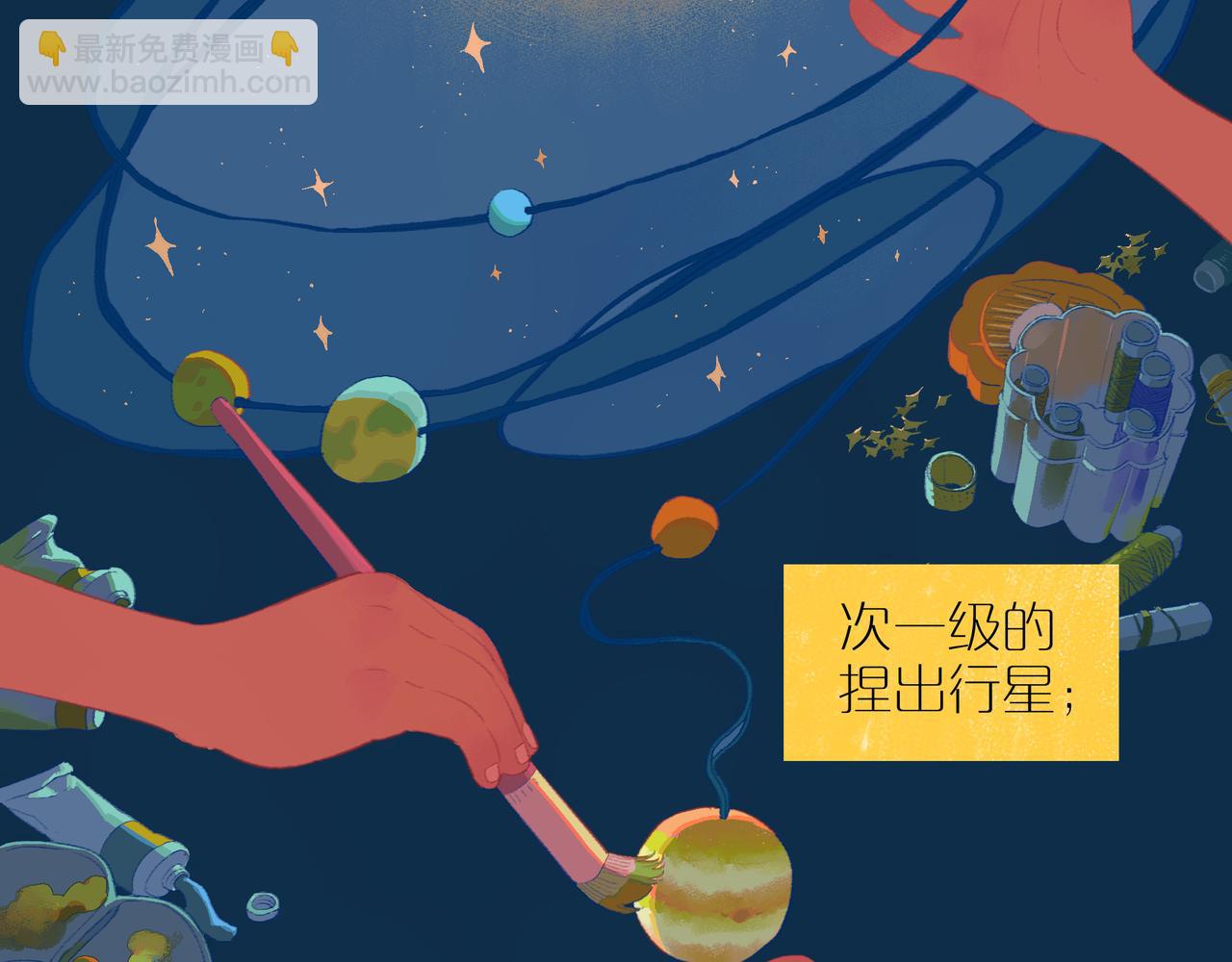 第105话 星芒&middot;上(1/3)-第123话