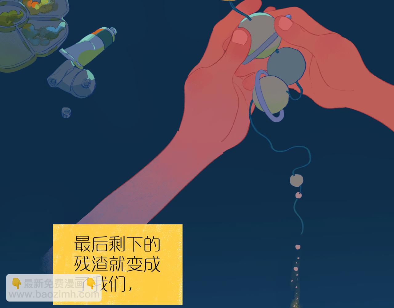 第105话 星芒&middot;上(1/3)-第123话