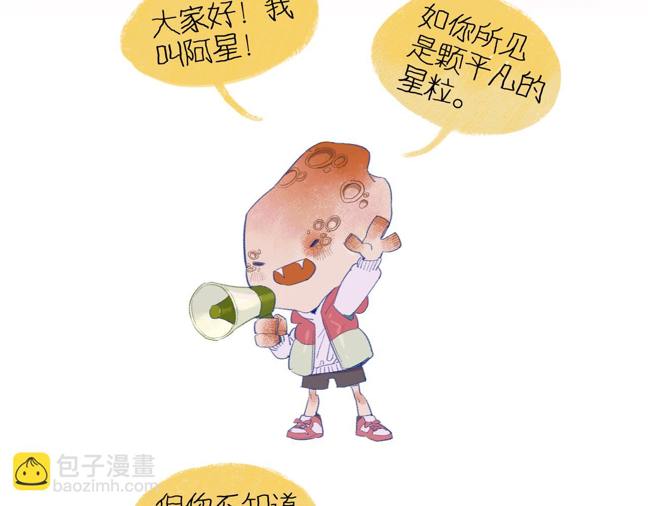 第105话 星芒&middot;上(1/3)-第123话