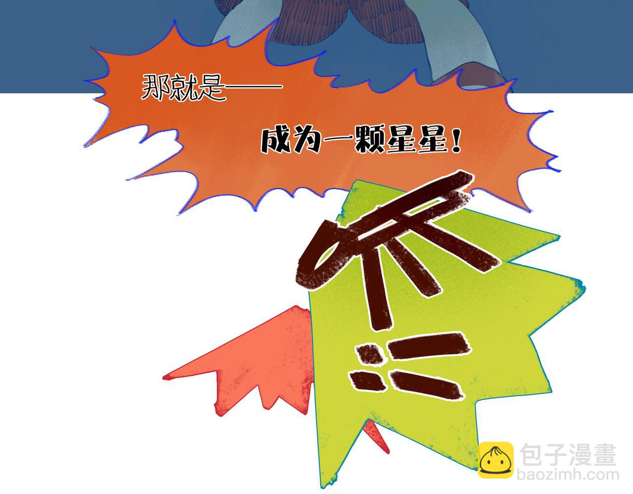 第105话 星芒&middot;上(1/3)-第123话