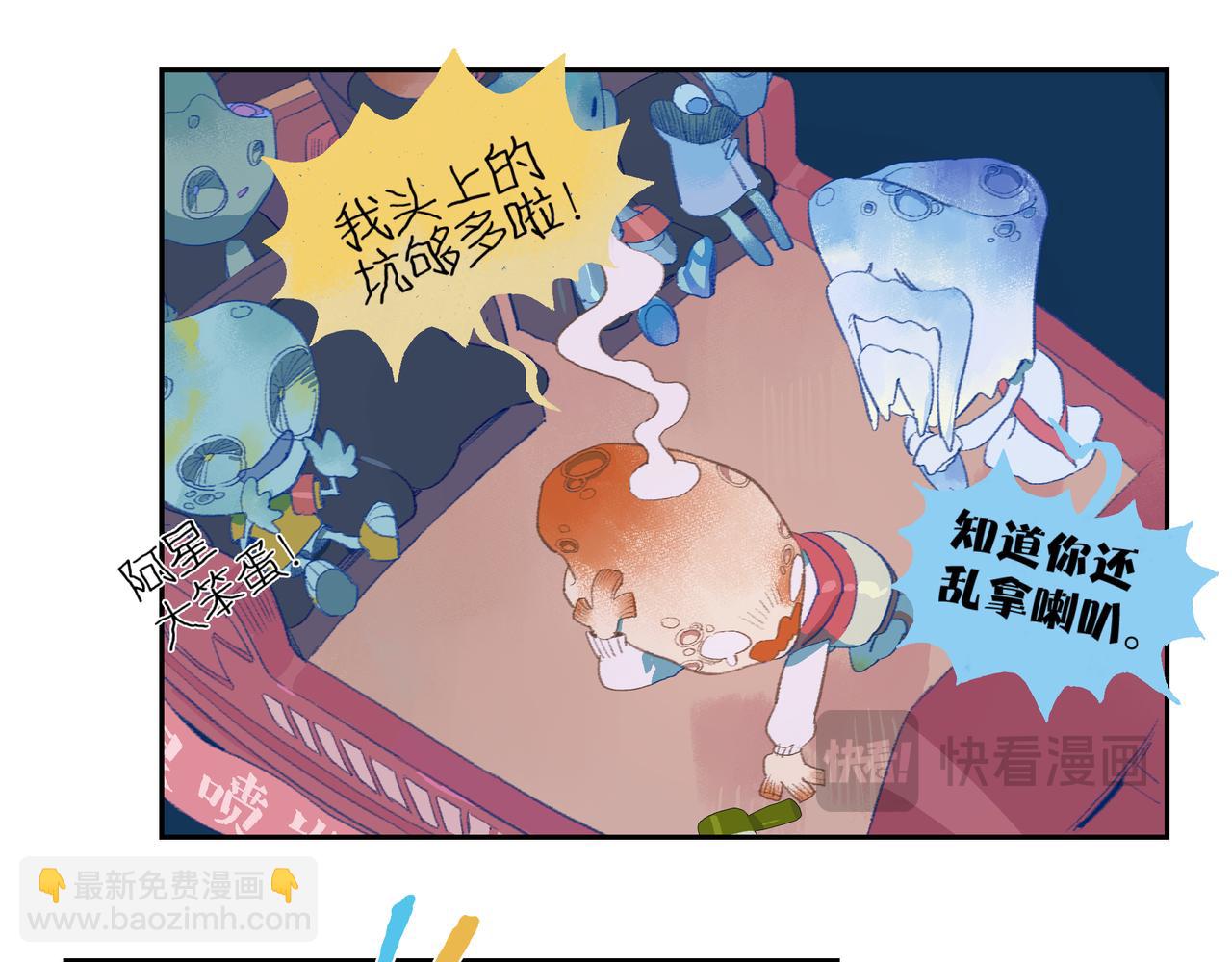 第105话 星芒&middot;上(1/3)-第123话