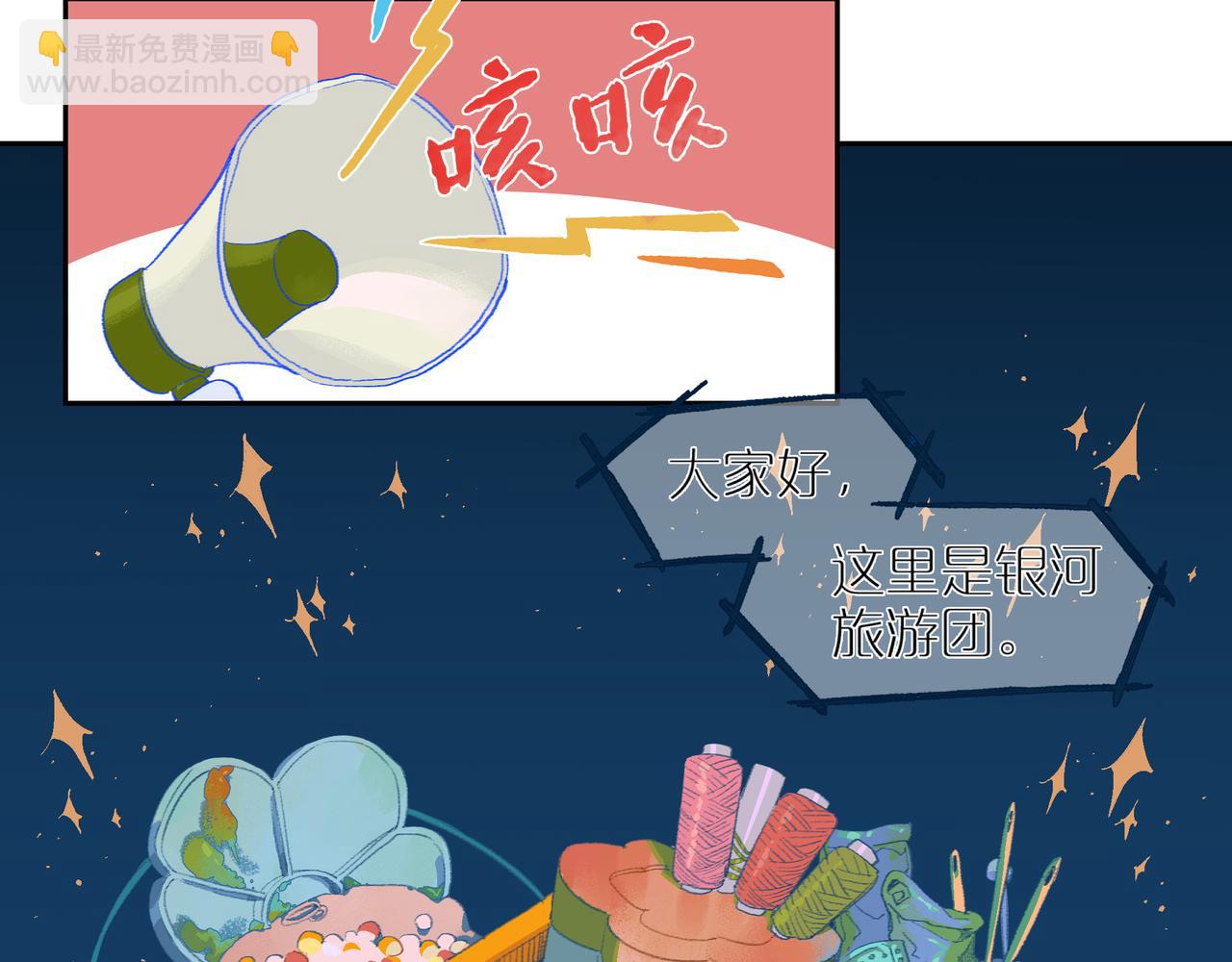 第105话 星芒&middot;上(1/3)-第123话