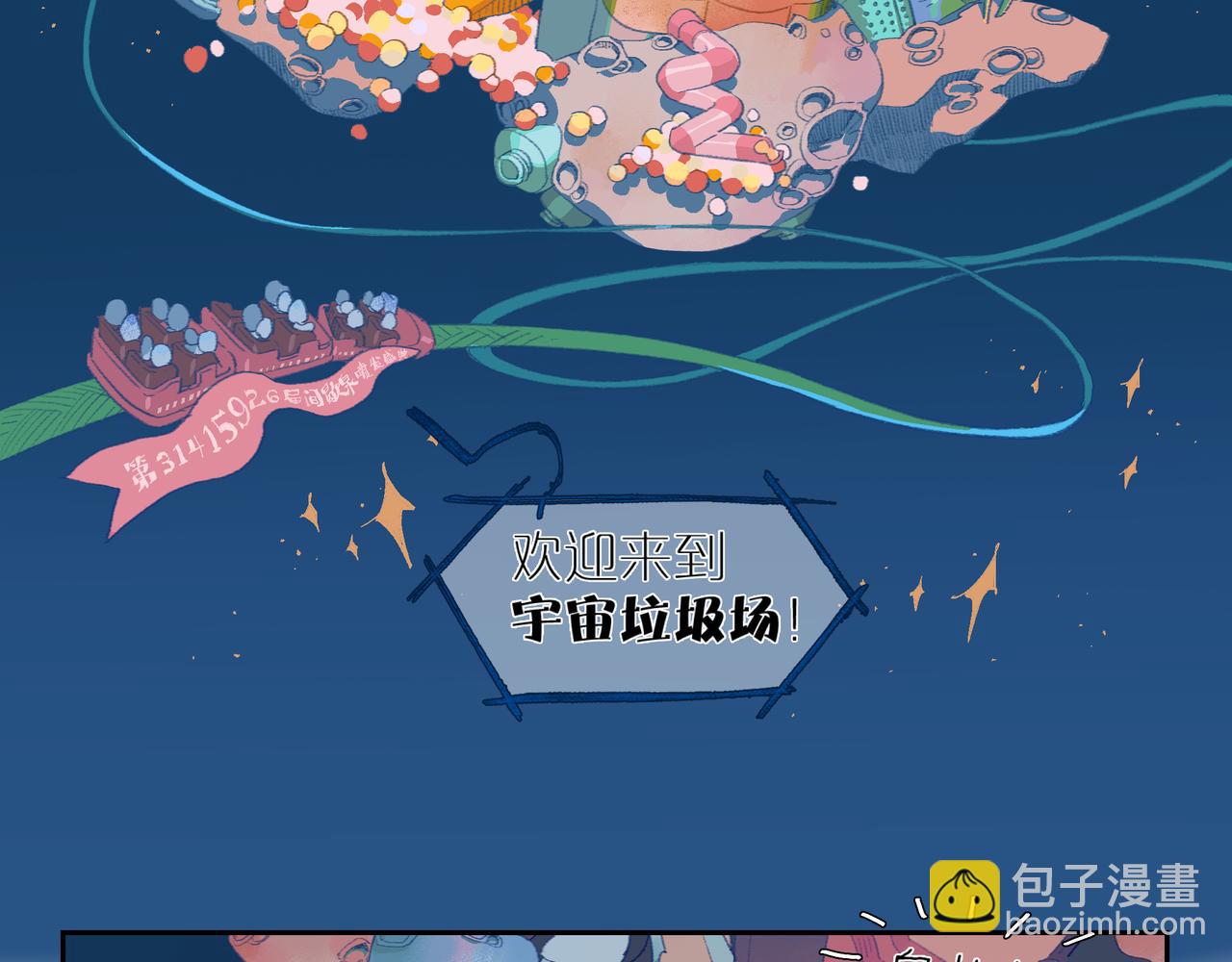 第105话 星芒&middot;上(1/3)-第123话