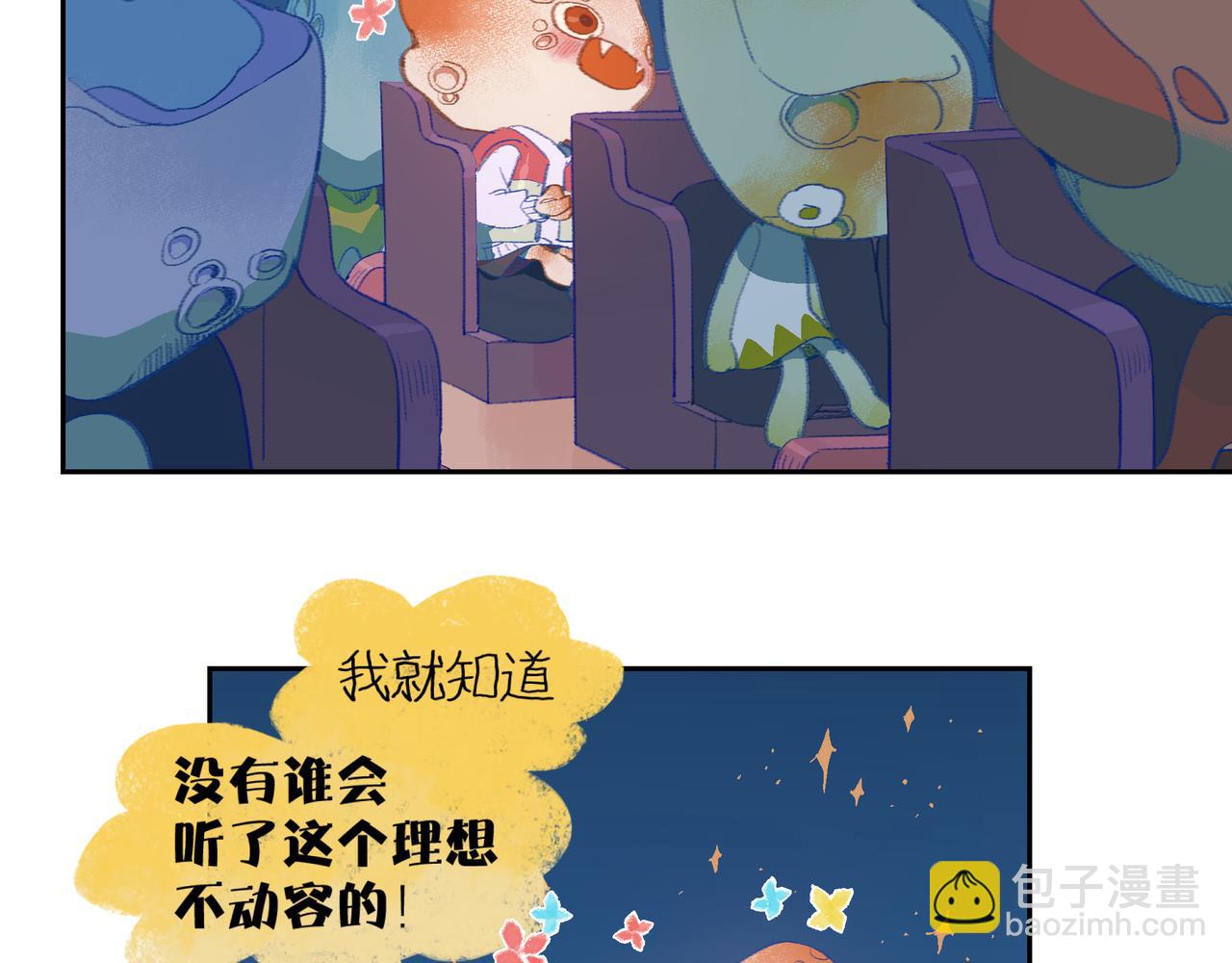 第105话 星芒&middot;上(1/3)-第123话