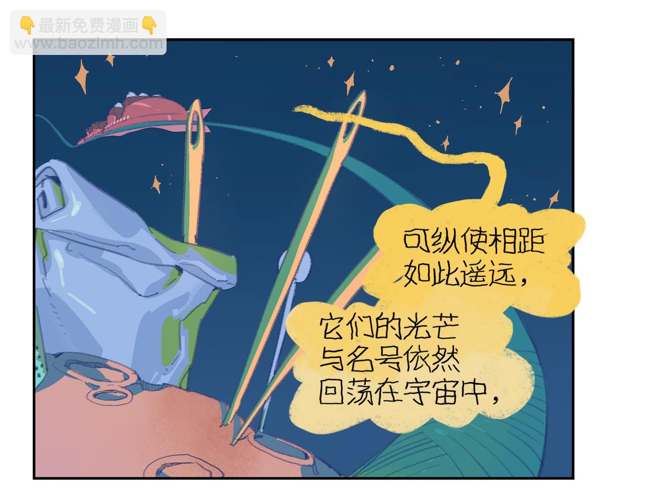 第105话 星芒&middot;上(1/3)-第123话