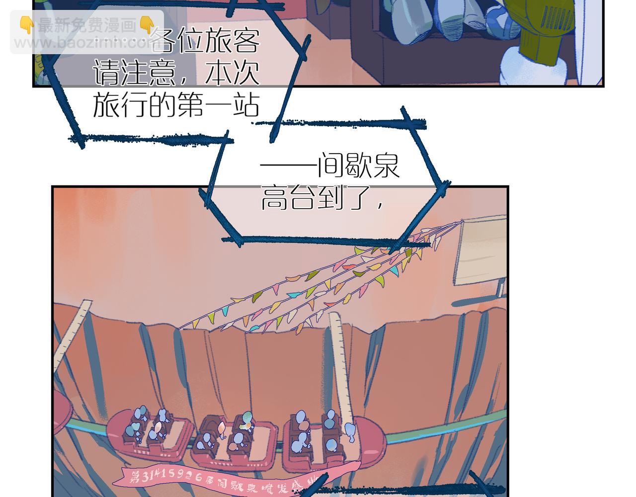 第105话 星芒&middot;上(1/3)-第123话