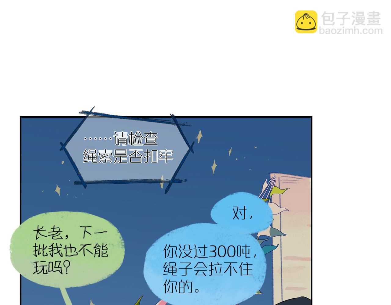 第105话 星芒&middot;上(1/3)-第123话