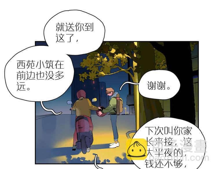 第19话 关心与伤害(1/3)-第21话
