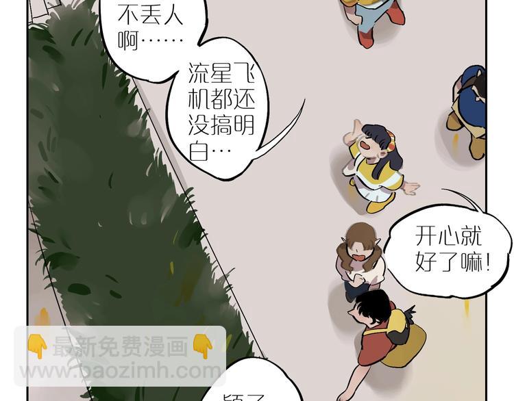 第3话 玩笑？(1/2)-第5话