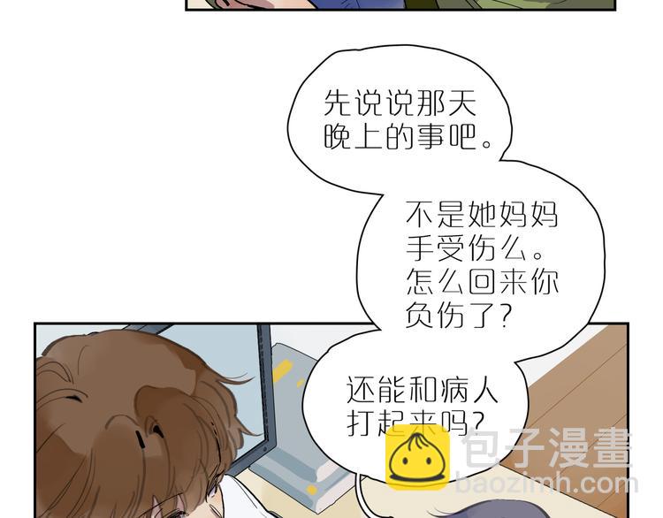 第37话 纷乱的心思(1/2)-第41话