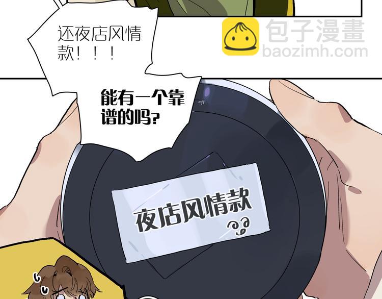 第37话 纷乱的心思(1/2)-第41话